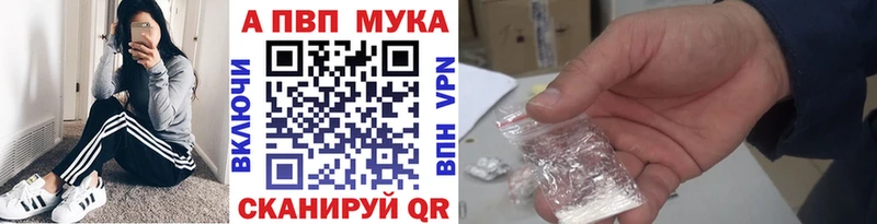 А ПВП мука  где купить наркотик  Карабулак 
