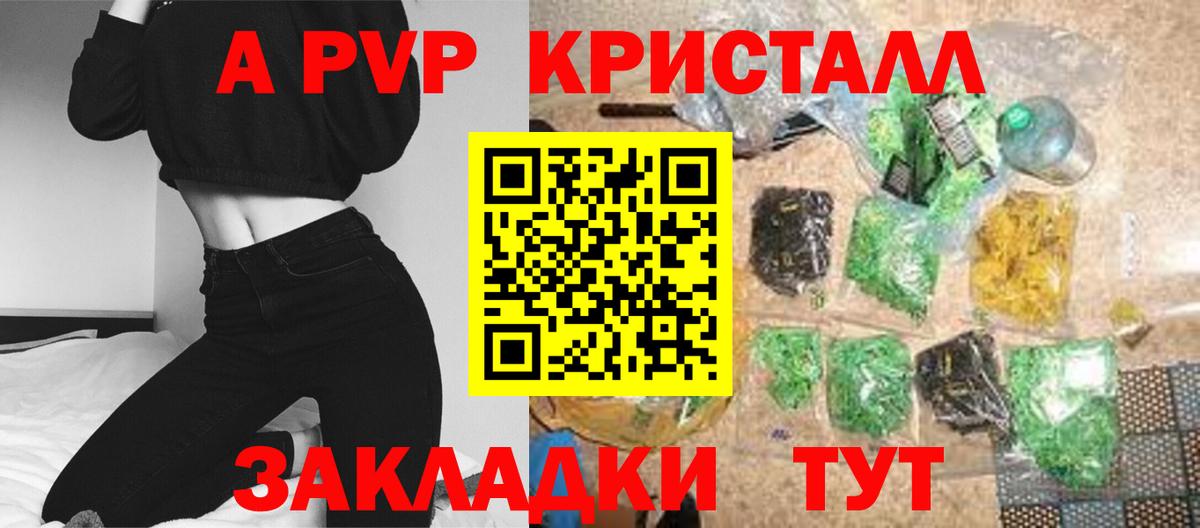 Alfa_PVP крисы CK  Alpha PVP Соль  Карабулак  APVP  Альфа ПВП кристаллы  Вход с VPN 