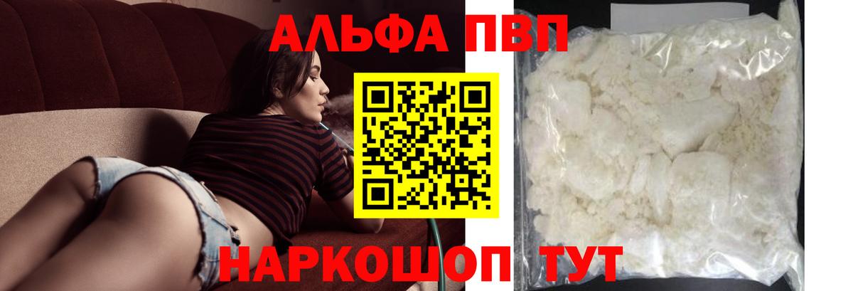 А ПВП СК КРИС  Карабулак  дарнет шоп  A PVP VHQ  Alpha PVP кристаллы 