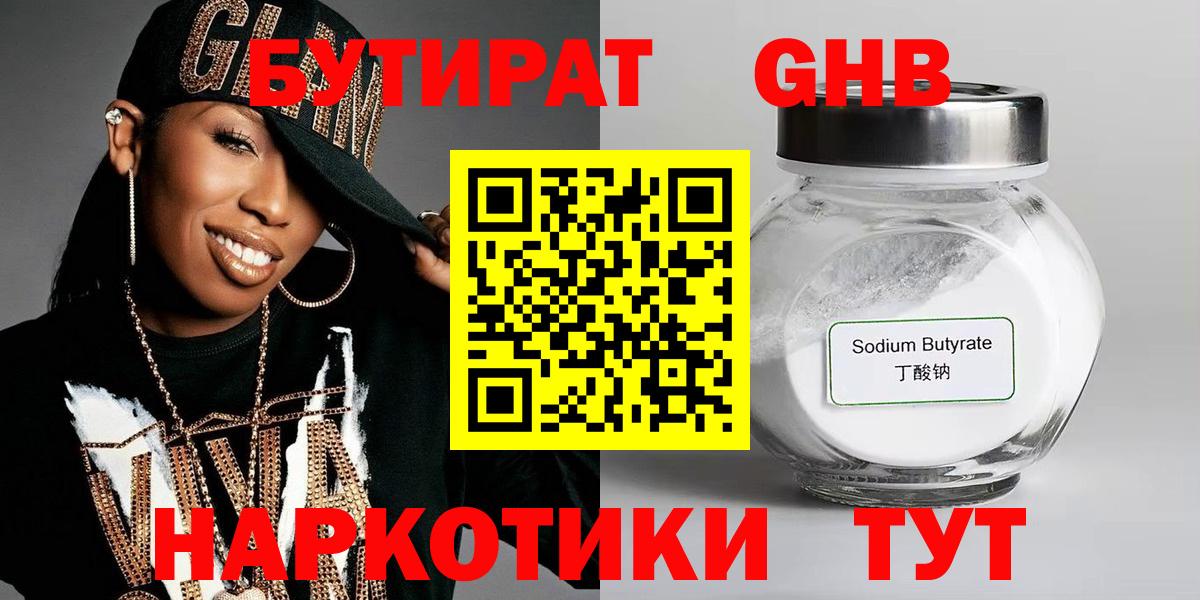 Карабулак  Бутират BDO  Вход с VPN 