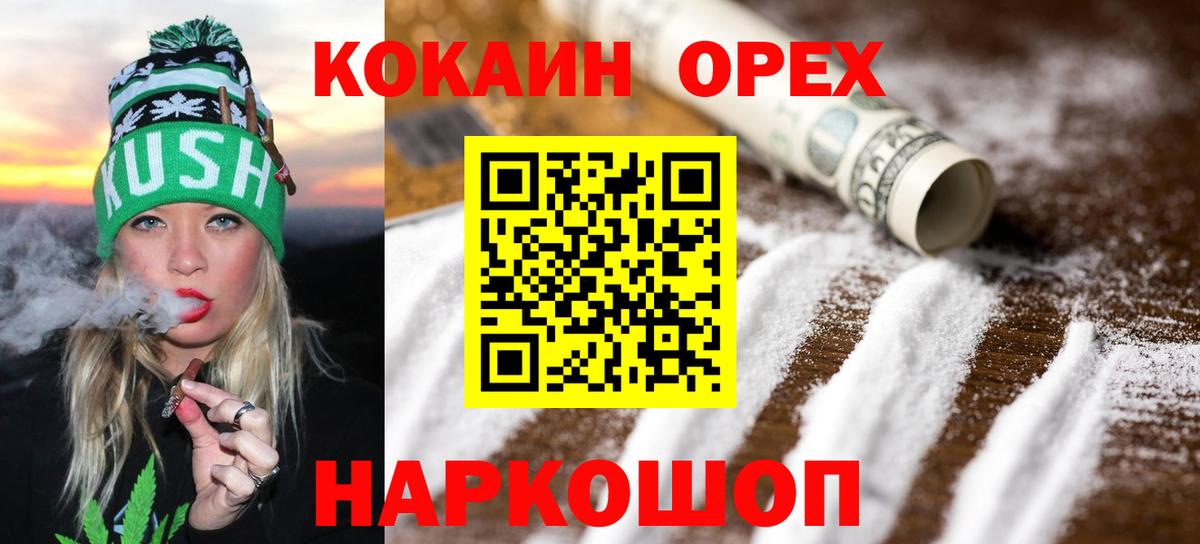 Cocaine  КОКАИН FishScale  Вход с VPN  Карабулак 