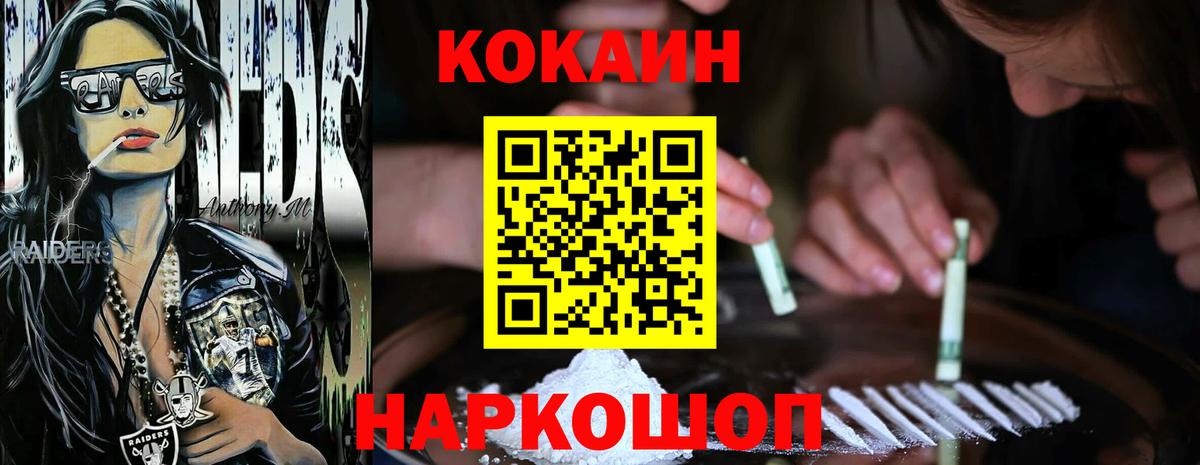 Cocaine Перу Карабулак