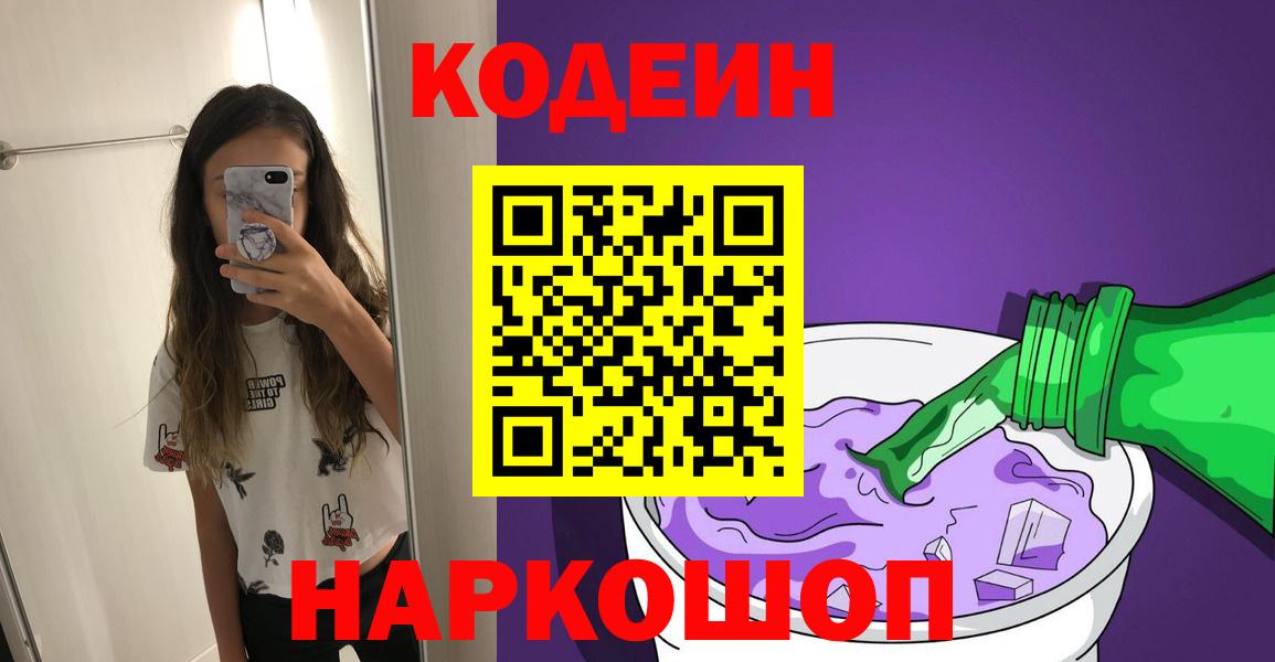 Карабулак  Кодеин Purple Drank  Вход с VPN 