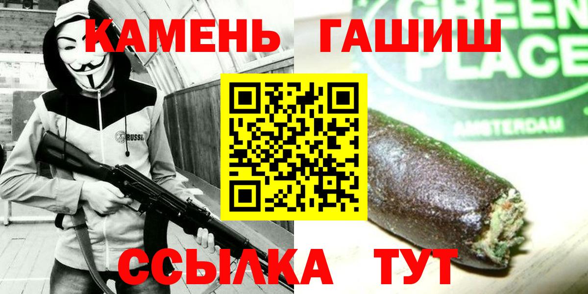 Гашиш гашик  Гашиш  ГАШ VHQ  Карабулак  Вход с VPN 