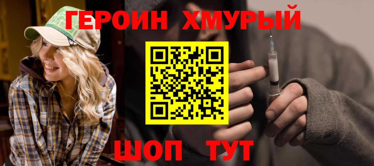 Карабулак  Героин герыч  Вход с VPN 