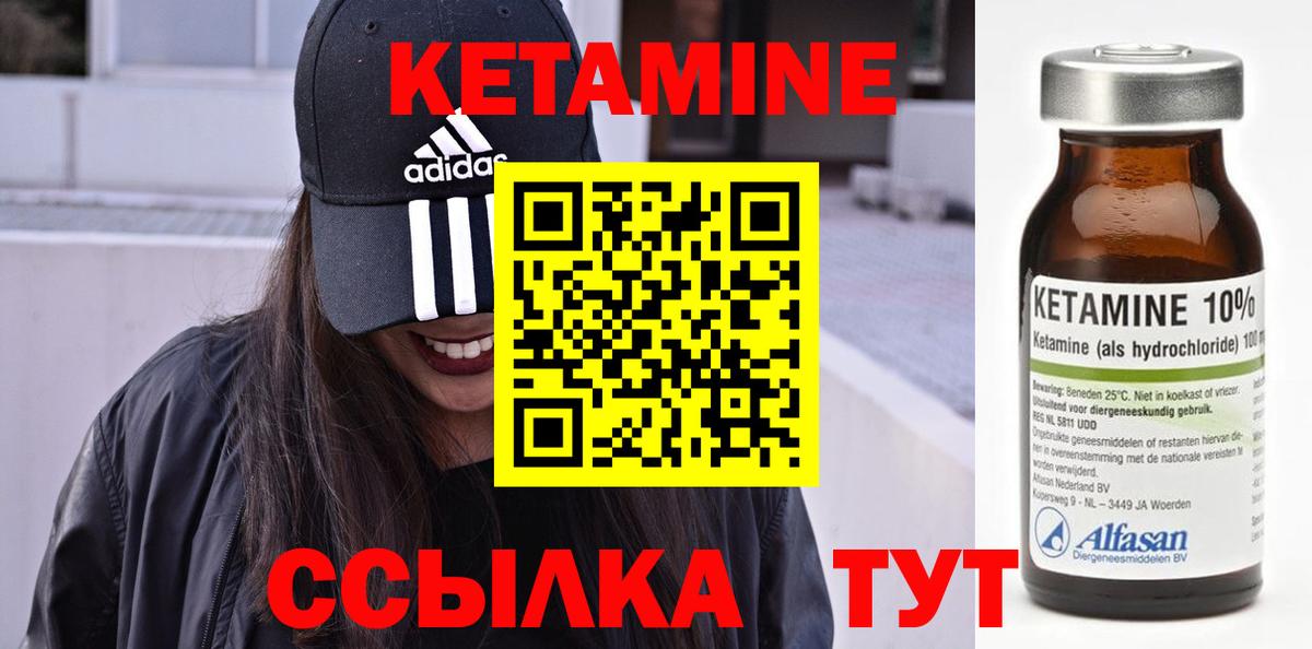 Кетамин ketamine  Карабулак 
