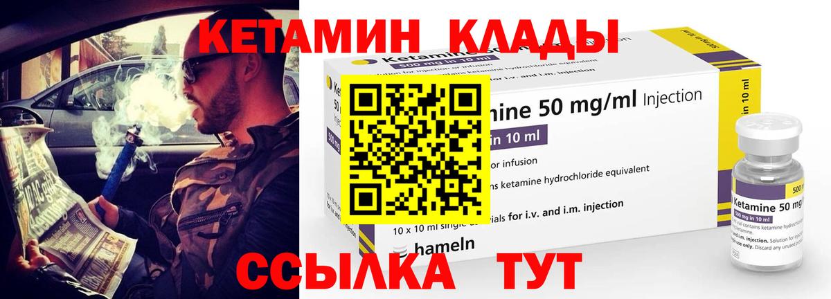 Кетамин VHQ  дарк нет как зайти  Карабулак  Вход с VPN 