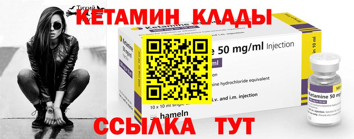 Кетамин ketamine Карабулак