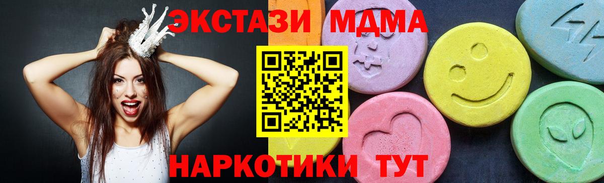 МДМА Molly  МДМА VHQ  Карабулак  Вход с VPN 