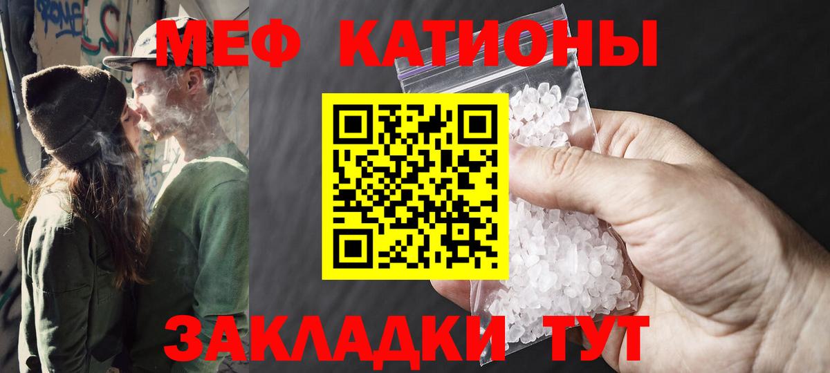 Мефедрон кристаллы Карабулак