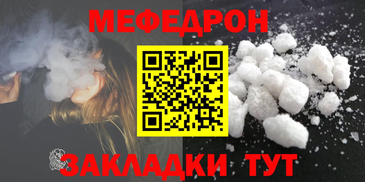 Карабулак  Меф  Вход с VPN  Мефедрон кристаллы 