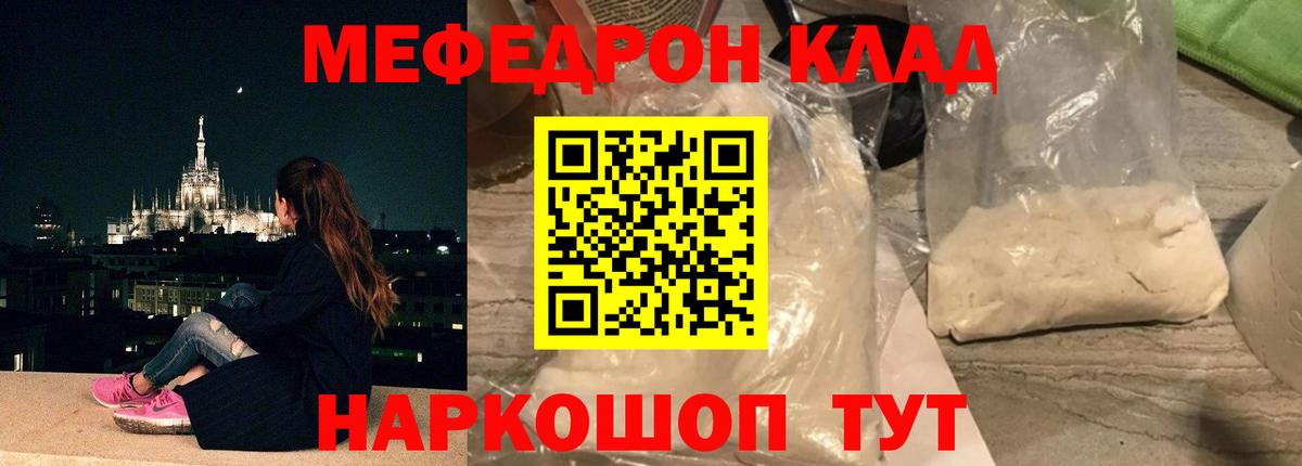 Мефедрон mephedrone  Карабулак 