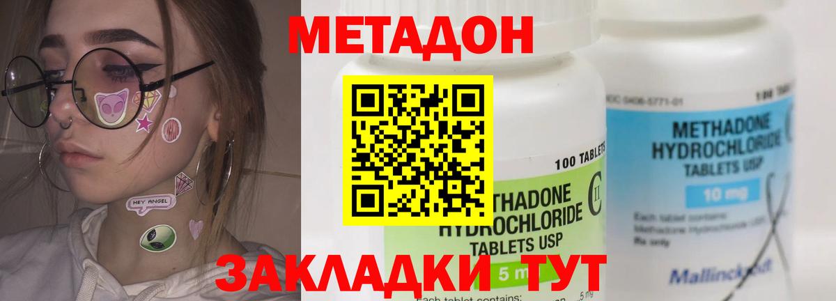 Метадон VHQ  Вход с VPN  Карабулак  МЕТАДОН белоснежный 