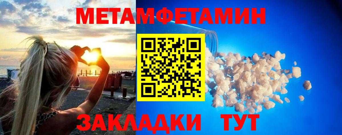 Метамфетамин мет  Метамфетамин мет  Вход с VPN  Карабулак 