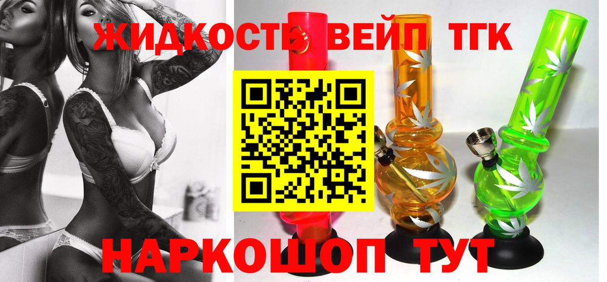 Дистиллят ТГК THC oil Карабулак